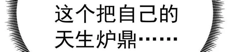 原来，她们才是主角,69-荒时之锁,第96张