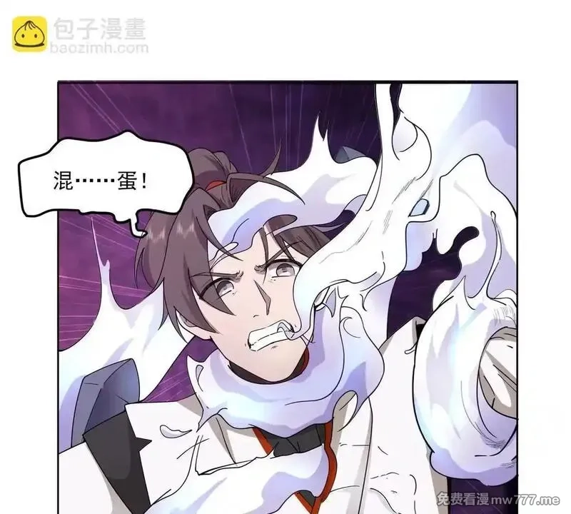宠魅,2 身陷入魇魔岛,第13张