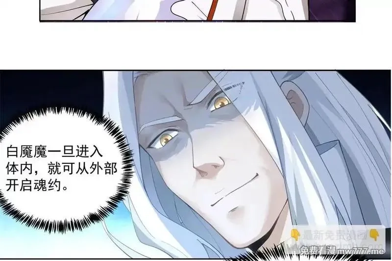 宠魅,2 身陷入魇魔岛,第14张