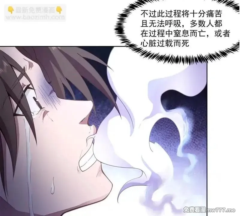 宠魅,2 身陷入魇魔岛,第15张