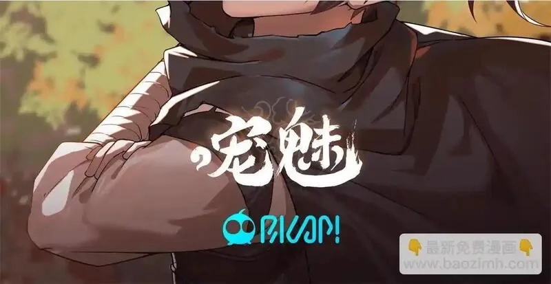 宠魅,2 身陷入魇魔岛,第2张