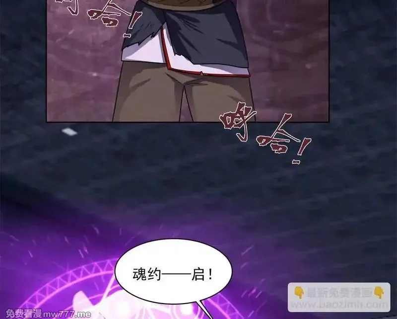 宠魅,2 身陷入魇魔岛,第22张