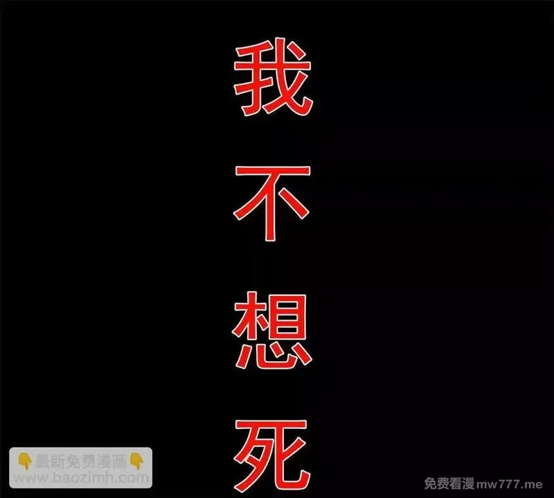 宠魅,2 身陷入魇魔岛,第29张