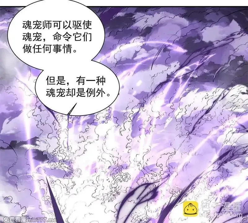 宠魅,2 身陷入魇魔岛,第3张