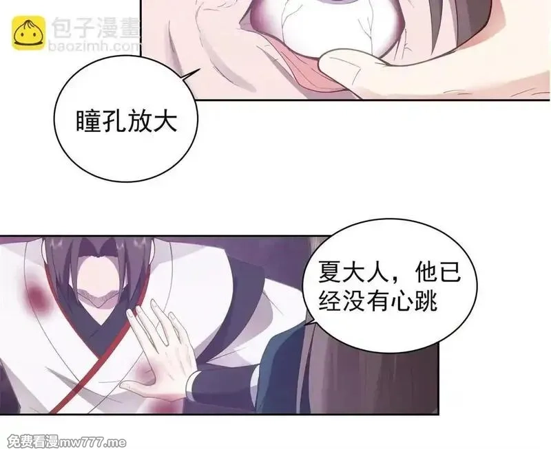 宠魅,2 身陷入魇魔岛,第38张