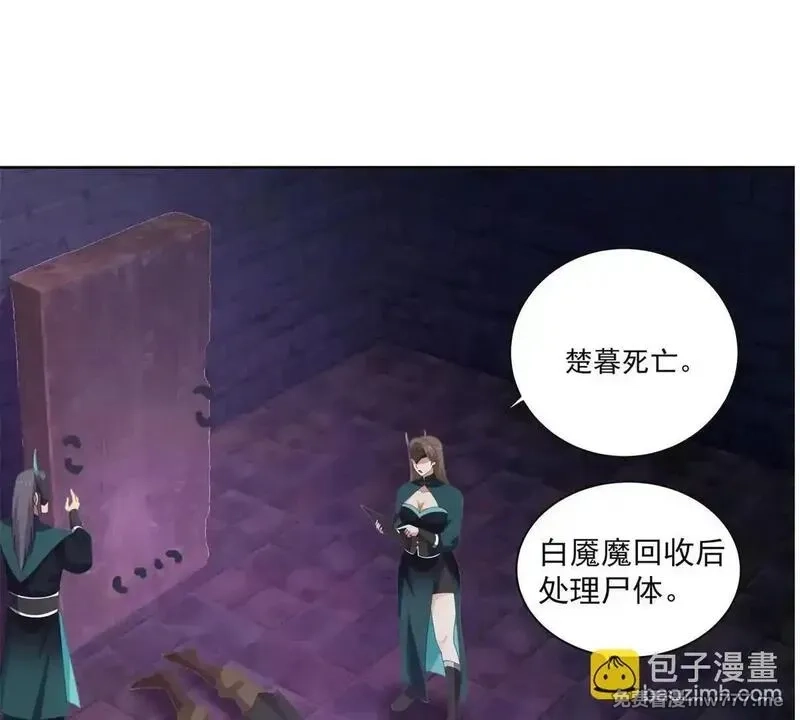 宠魅,2 身陷入魇魔岛,第39张