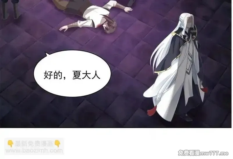 宠魅,2 身陷入魇魔岛,第40张