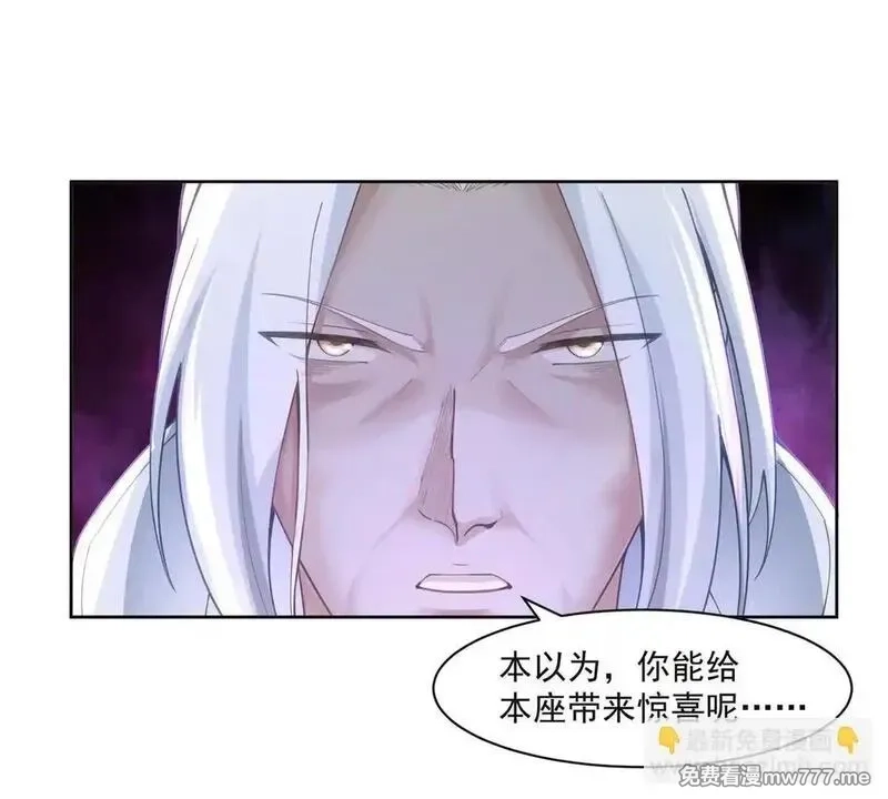 宠魅,2 身陷入魇魔岛,第41张
