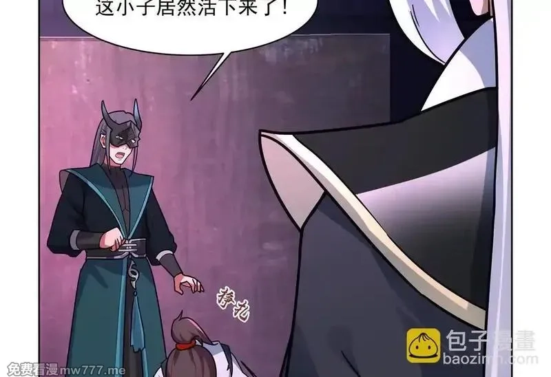 宠魅,2 身陷入魇魔岛,第46张