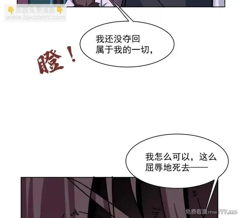 宠魅,2 身陷入魇魔岛,第47张