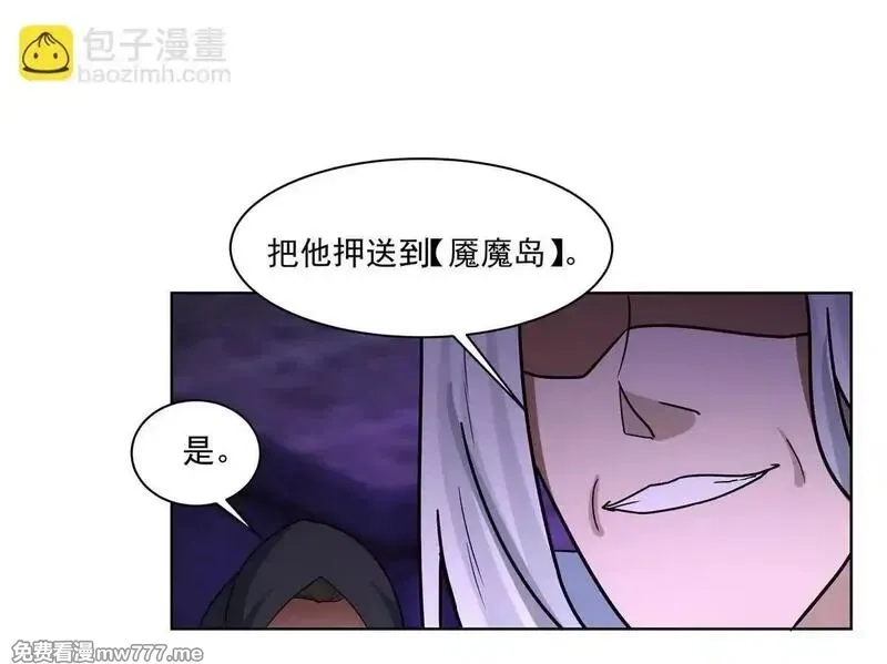 宠魅,2 身陷入魇魔岛,第50张