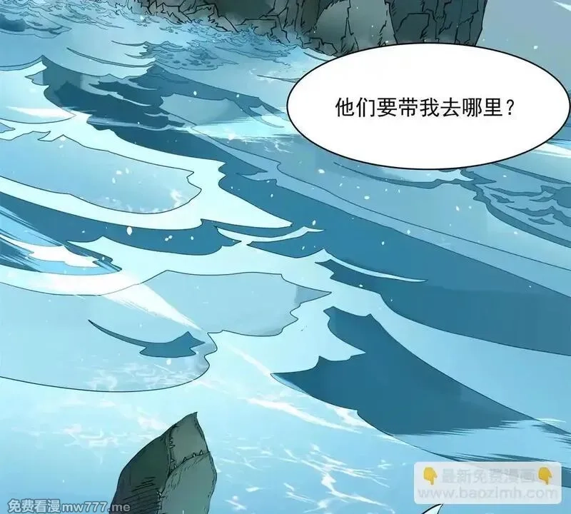 宠魅,2 身陷入魇魔岛,第57张