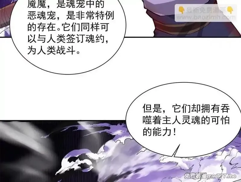 宠魅,2 身陷入魇魔岛,第6张