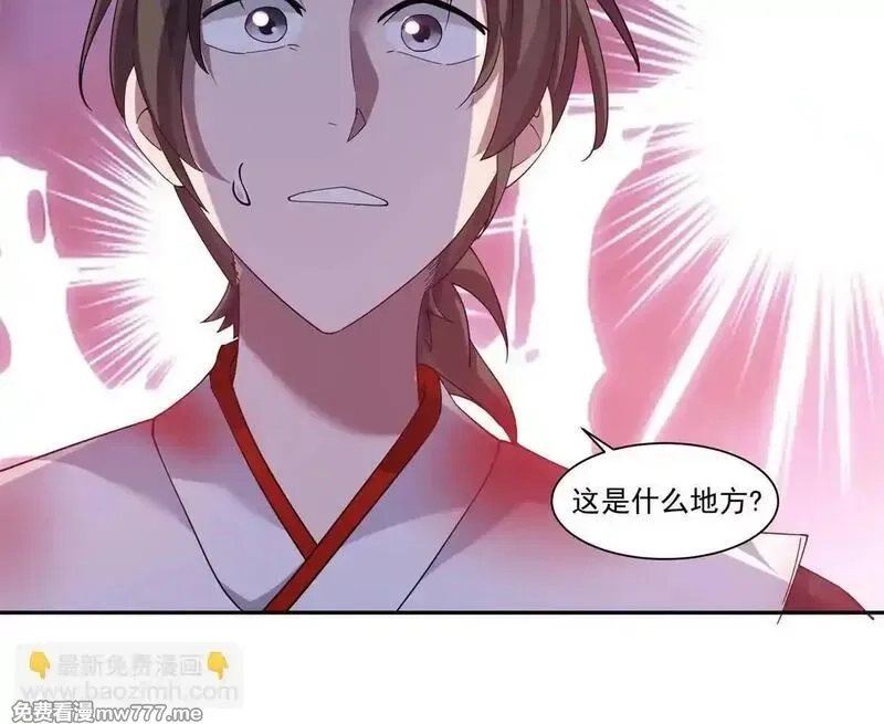 宠魅,2 身陷入魇魔岛,第63张