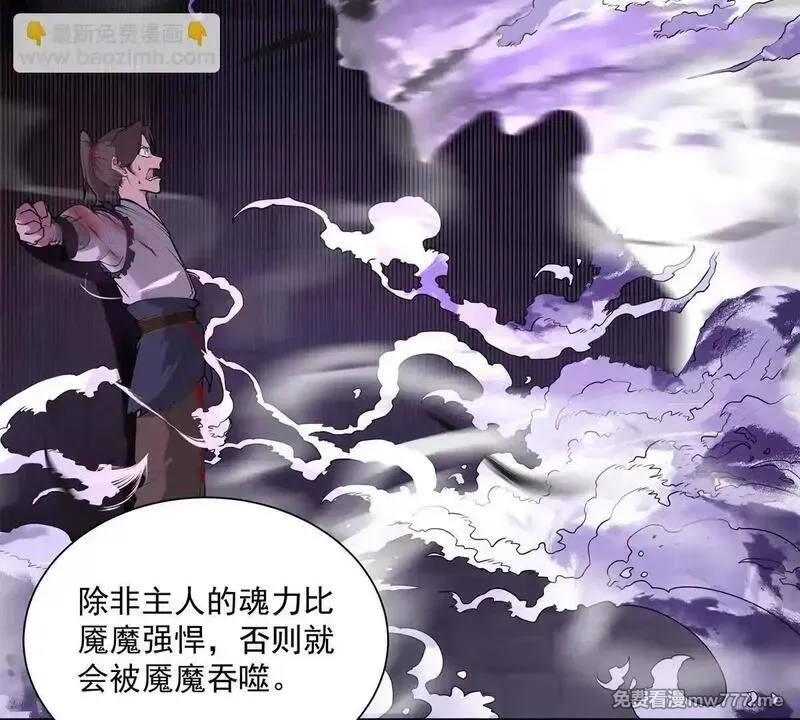 宠魅,2 身陷入魇魔岛,第7张