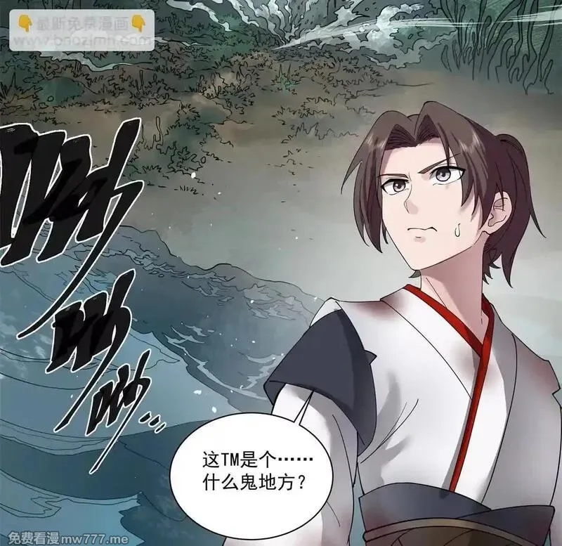宠魅,2 身陷入魇魔岛,第71张