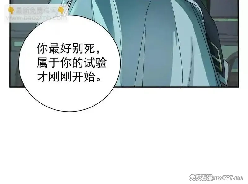 宠魅,2 身陷入魇魔岛,第75张