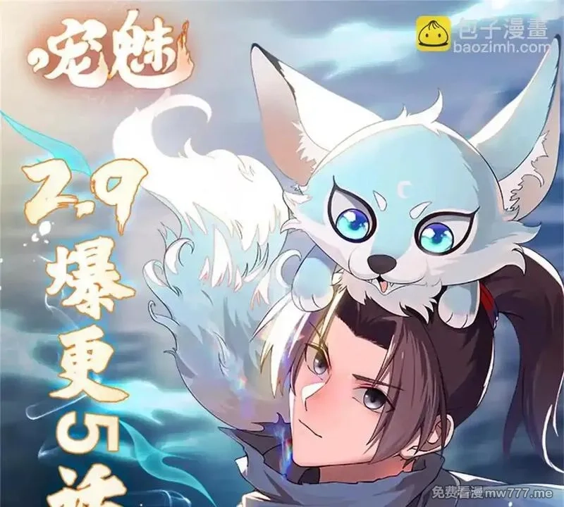 宠魅,2 身陷入魇魔岛,第76张