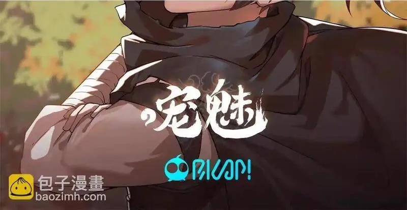 宠魅,2 身陷入魇魔岛,第79张