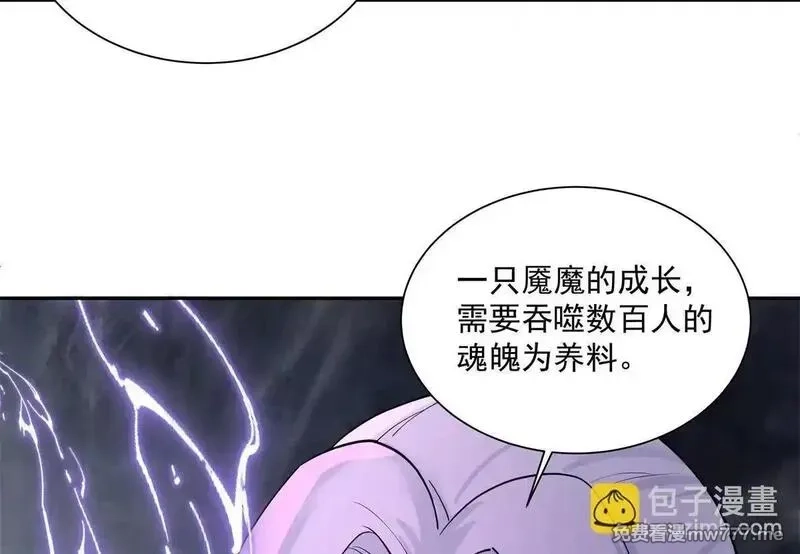 宠魅,2 身陷入魇魔岛,第8张