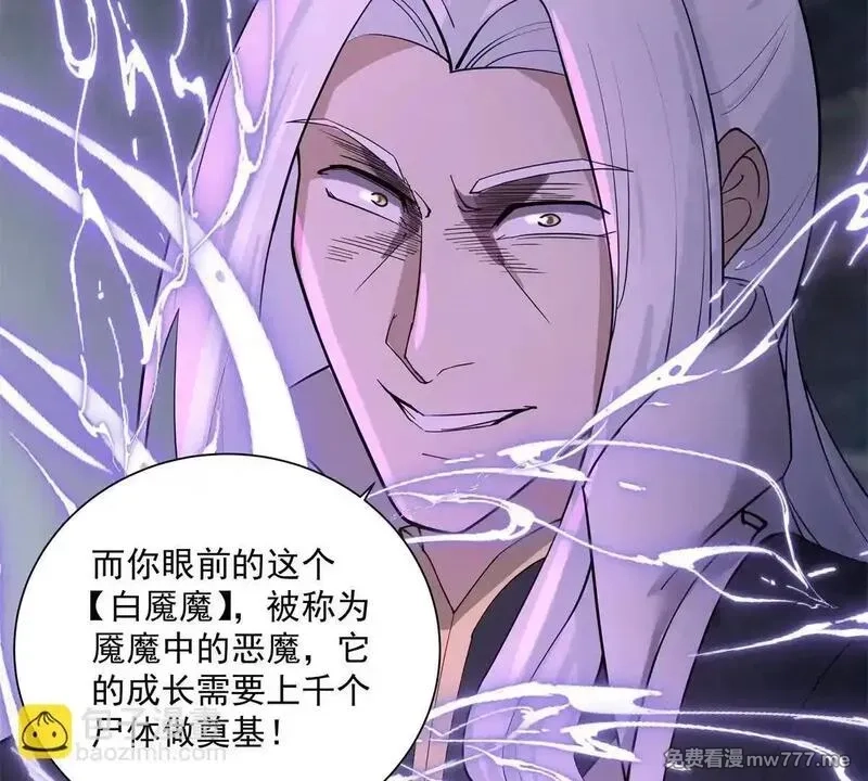 宠魅,2 身陷入魇魔岛,第9张