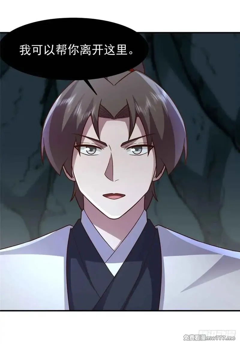 宠魅,44 斑斓魔虎,第13张