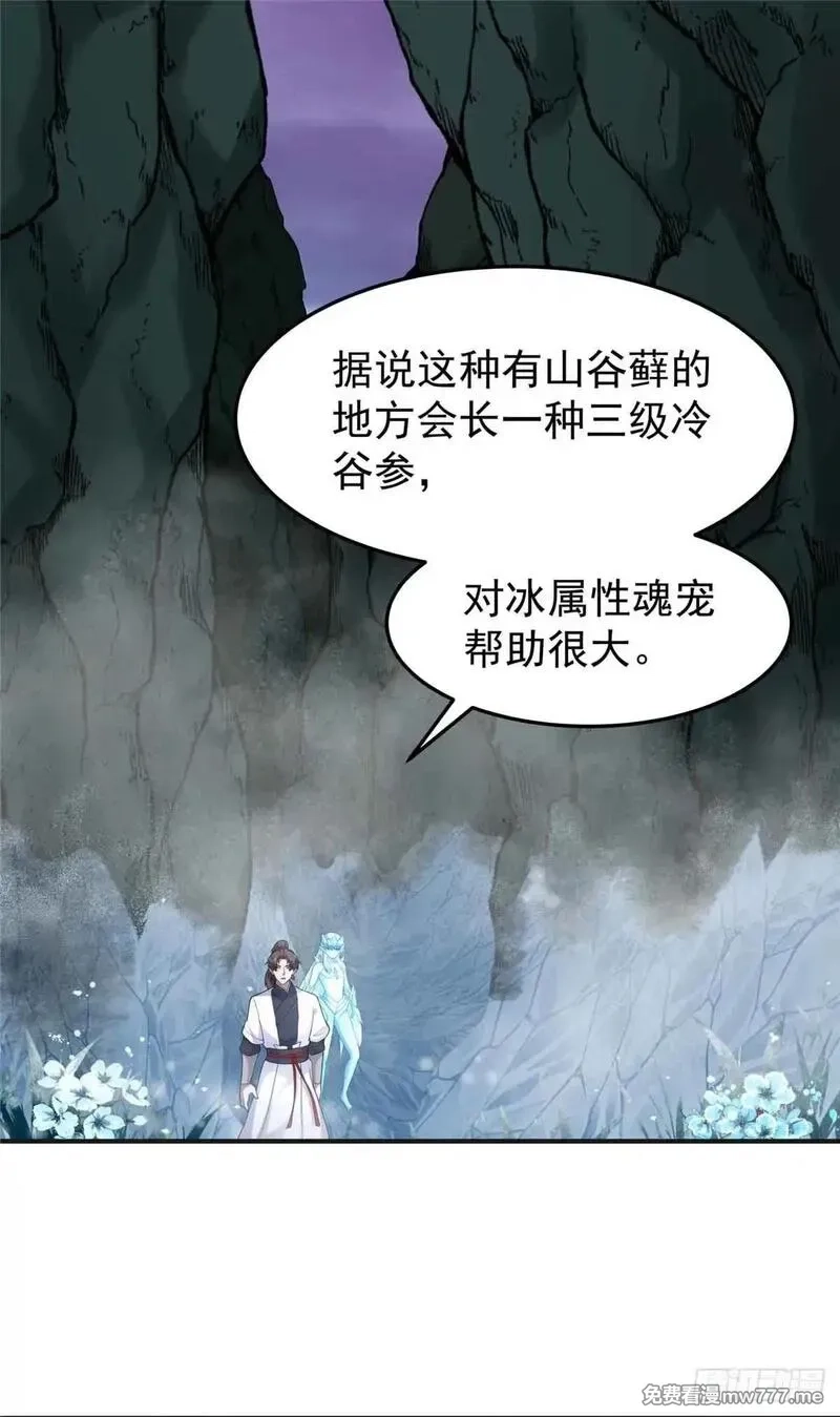 宠魅,44 斑斓魔虎,第2张