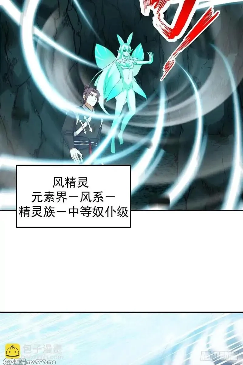 宠魅,44 斑斓魔虎,第24张