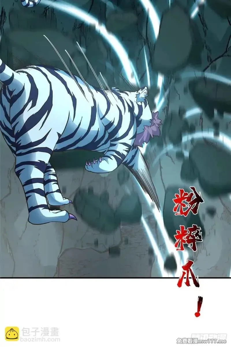 宠魅,44 斑斓魔虎,第26张