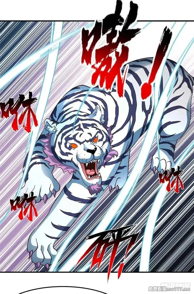 宠魅,44 斑斓魔虎,第29张