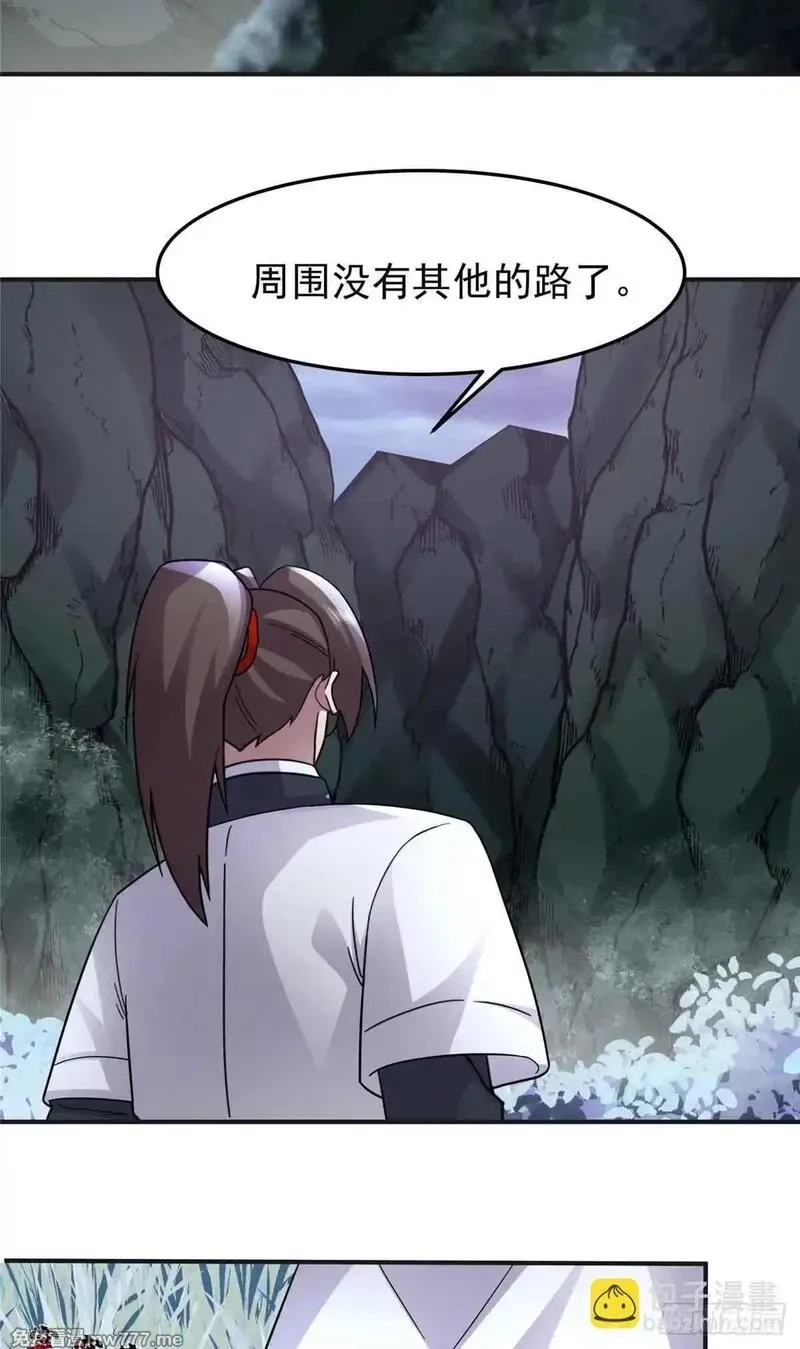 宠魅,44 斑斓魔虎,第4张