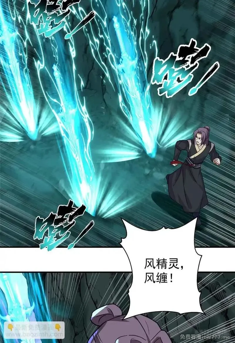 宠魅,44 斑斓魔虎,第41张