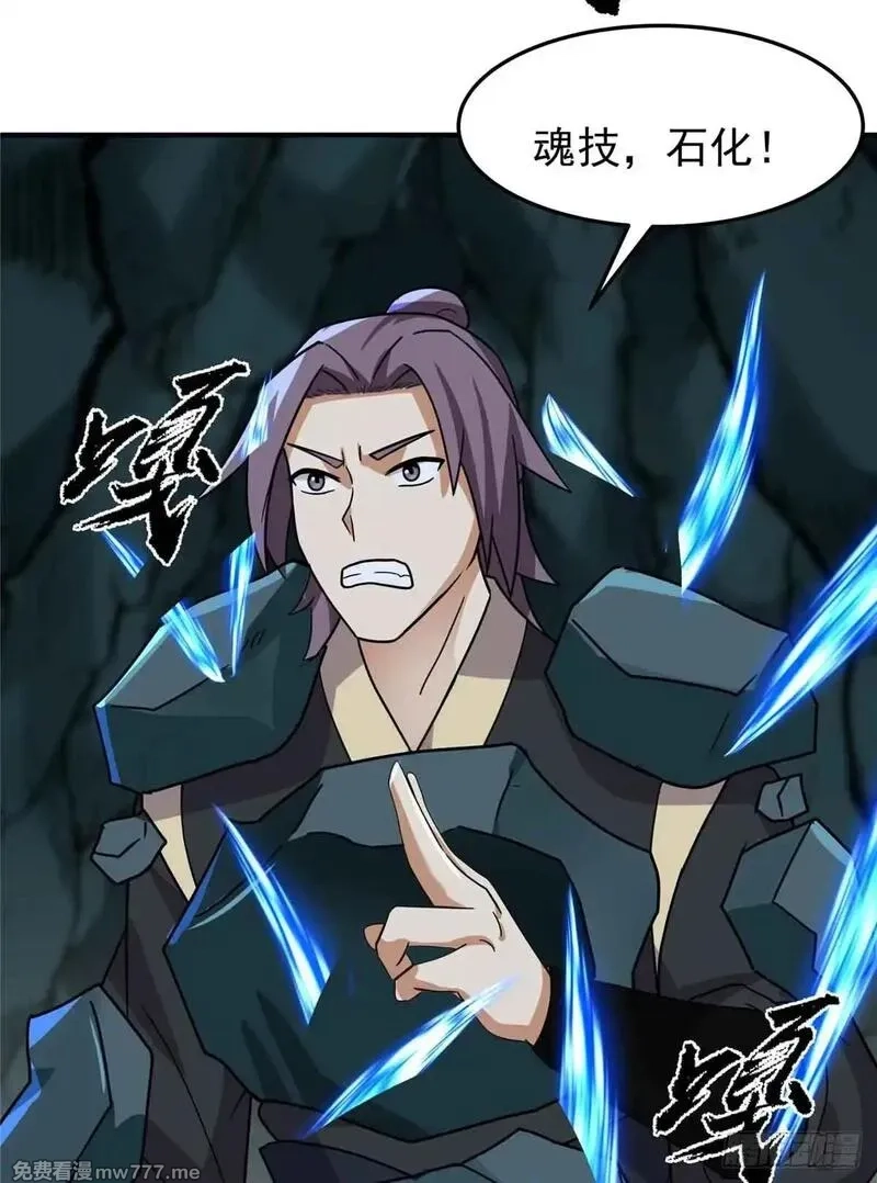 宠魅,44 斑斓魔虎,第46张