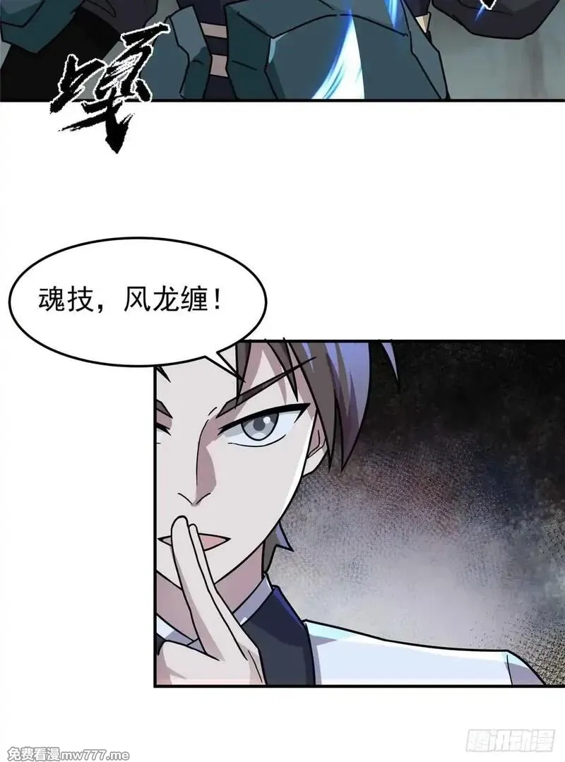 宠魅,44 斑斓魔虎,第47张