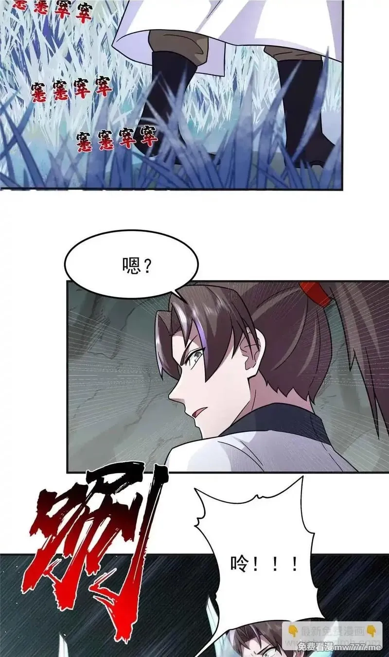 宠魅,44 斑斓魔虎,第5张