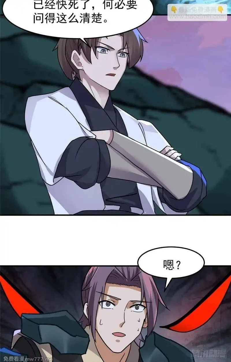 宠魅,44 斑斓魔虎,第50张