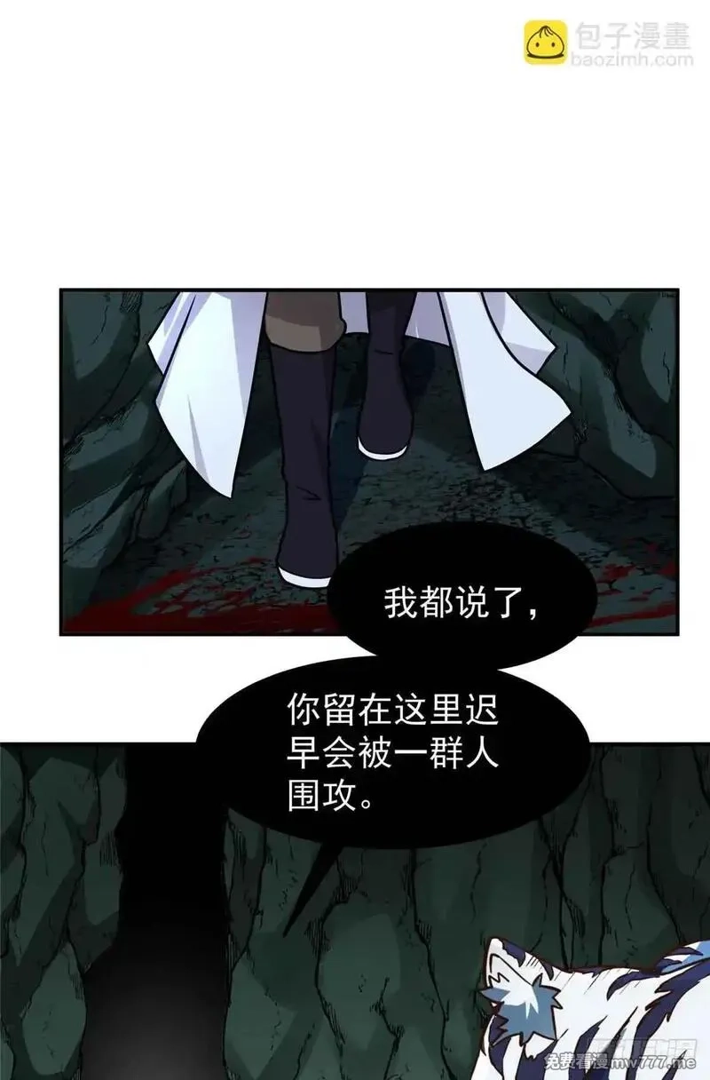 宠魅,44 斑斓魔虎,第54张