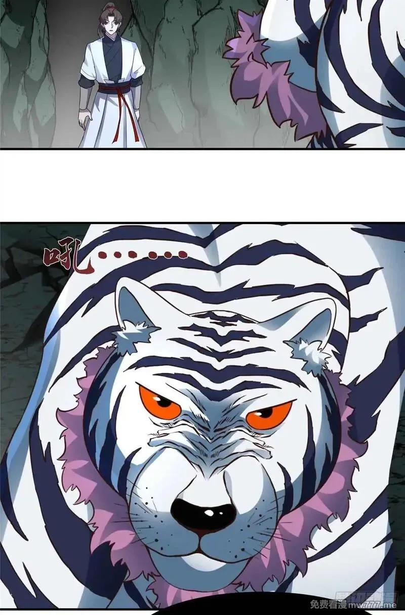 宠魅,44 斑斓魔虎,第55张