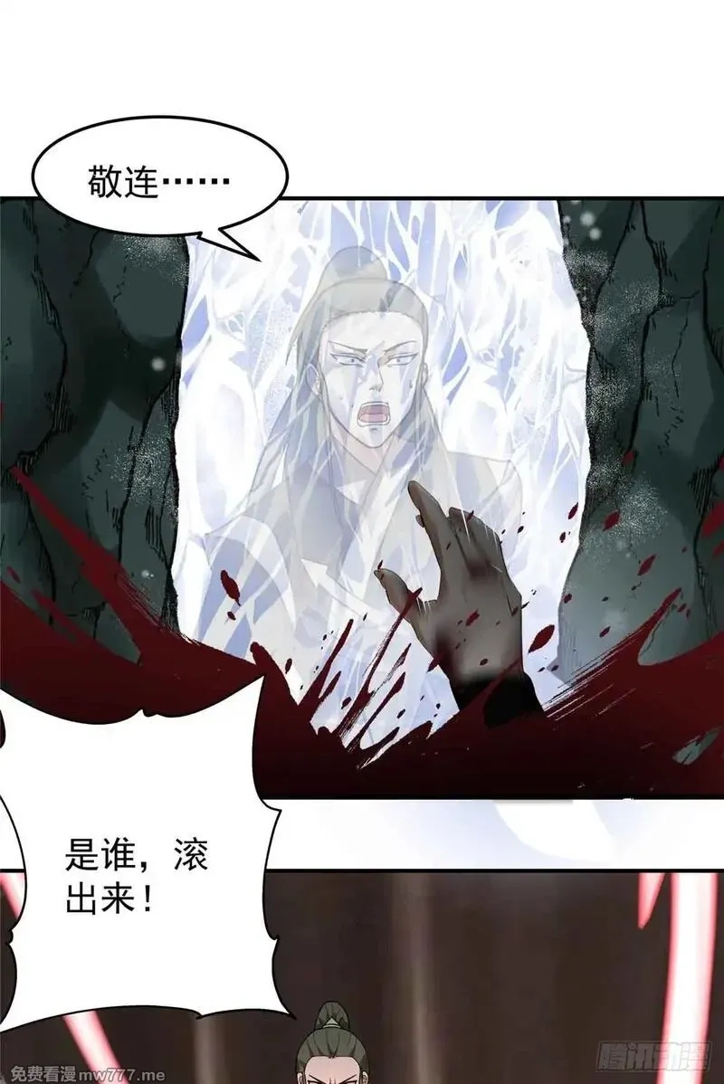 宠魅,44 斑斓魔虎,第57张