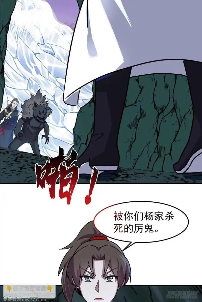 宠魅,44 斑斓魔虎,第59张