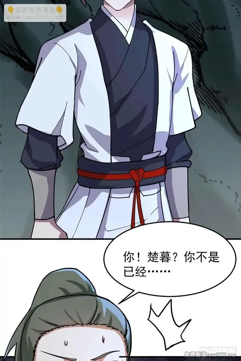 宠魅,44 斑斓魔虎,第60张