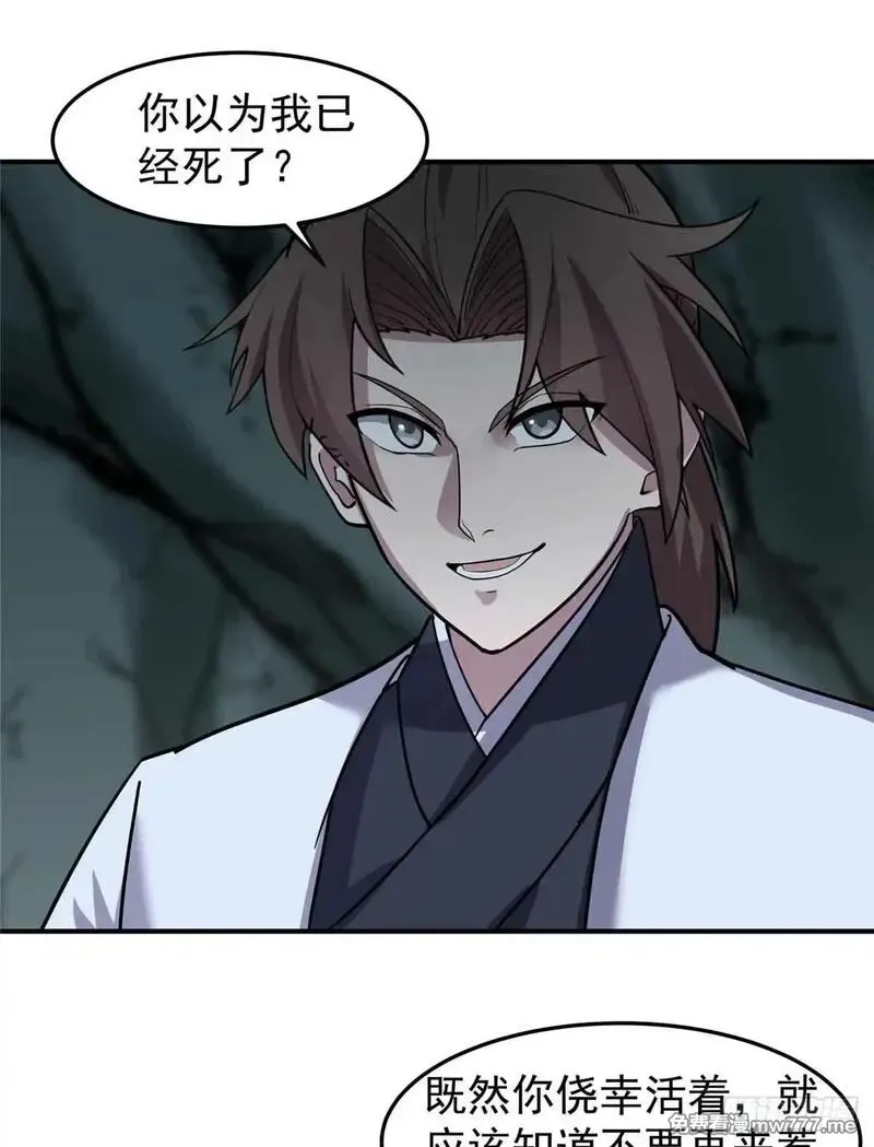宠魅,44 斑斓魔虎,第62张