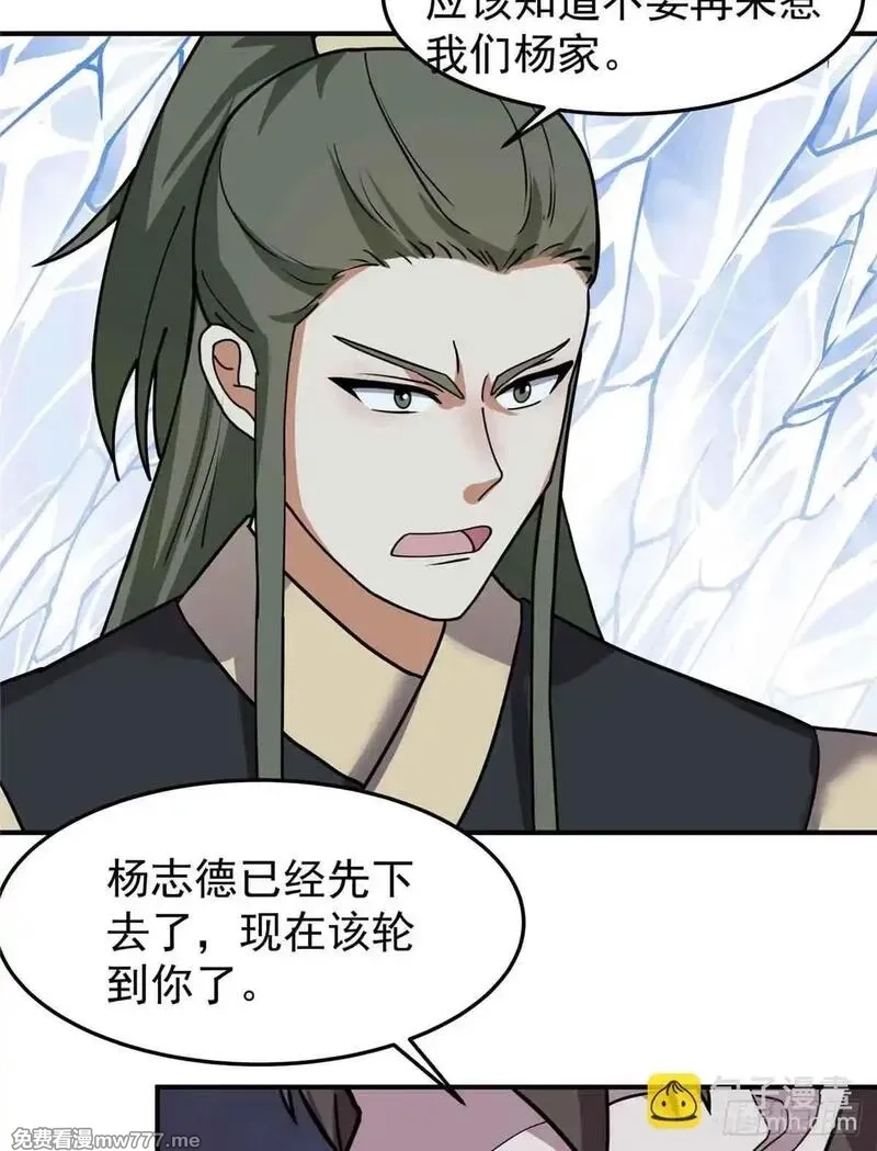 宠魅,44 斑斓魔虎,第63张