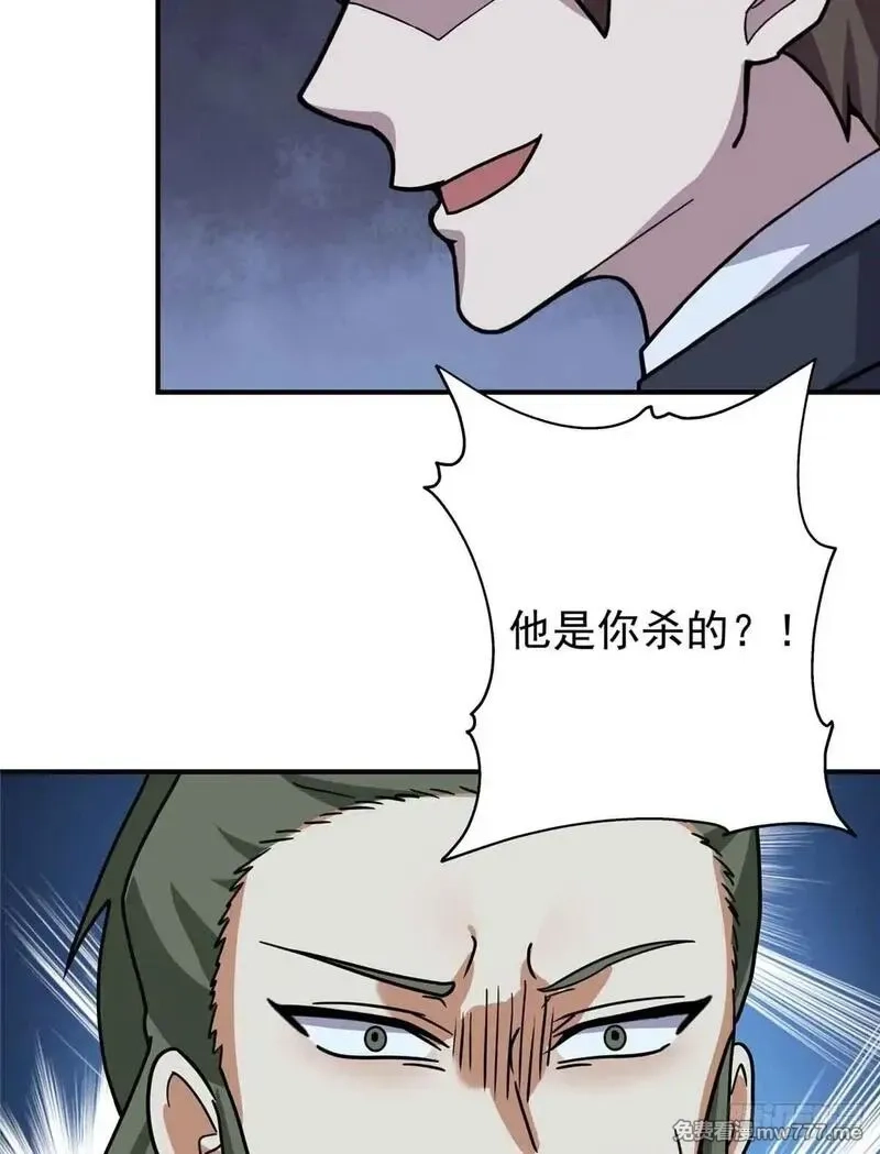 宠魅,44 斑斓魔虎,第64张