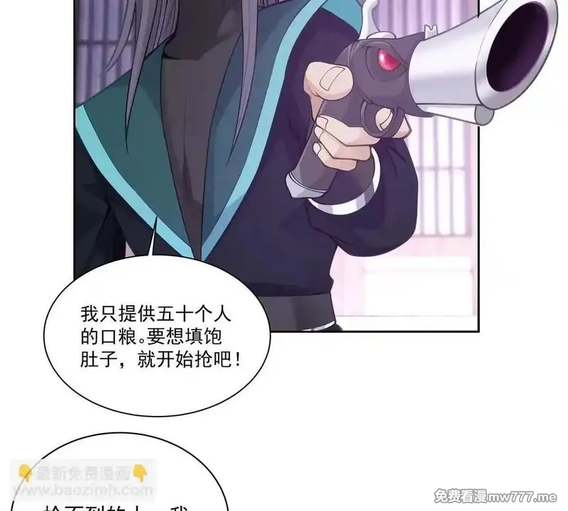 宠魅,3 死亡游戏,第102张