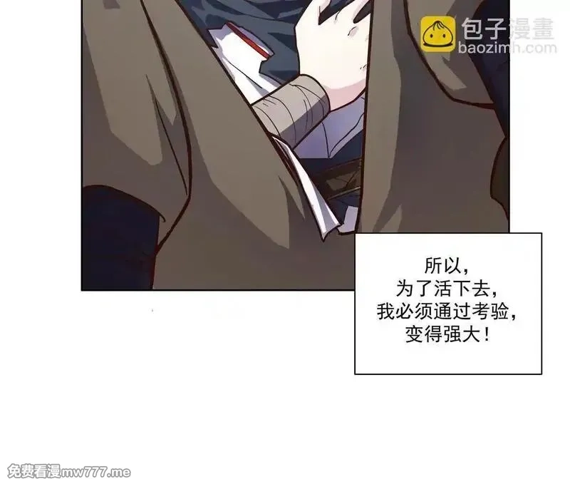 宠魅,3 死亡游戏,第13张