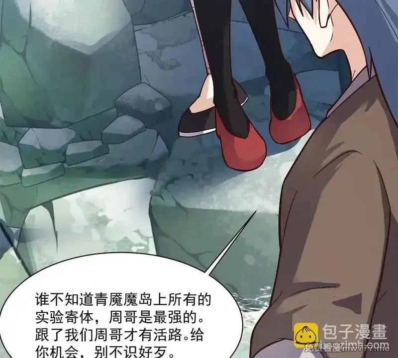 宠魅,3 死亡游戏,第19张