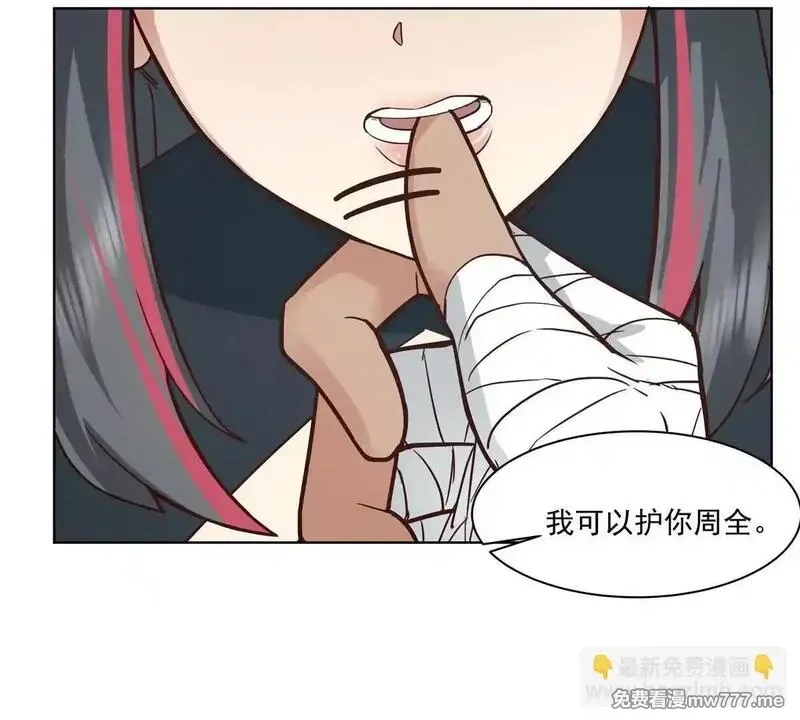 宠魅,3 死亡游戏,第29张
