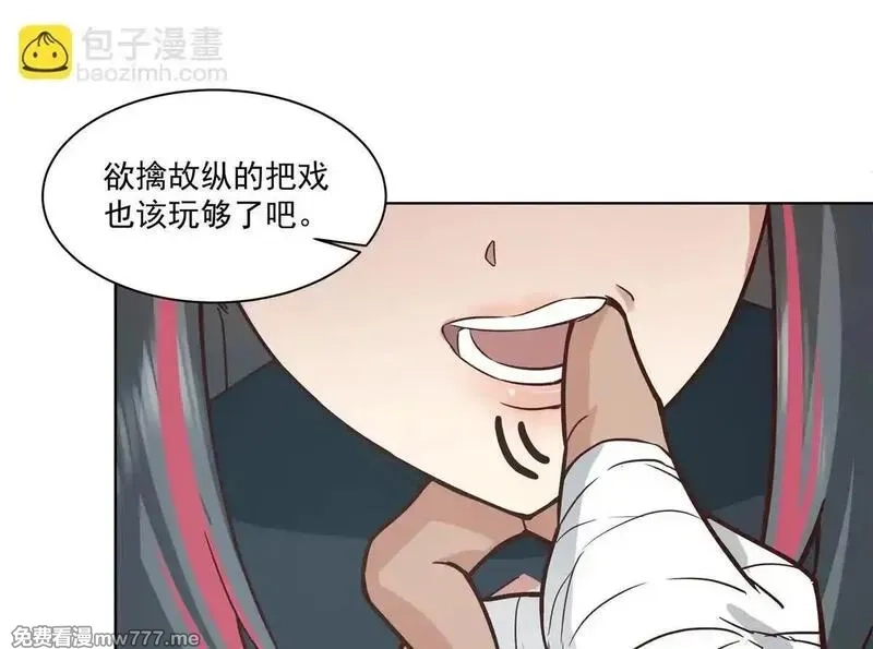 宠魅,3 死亡游戏,第30张
