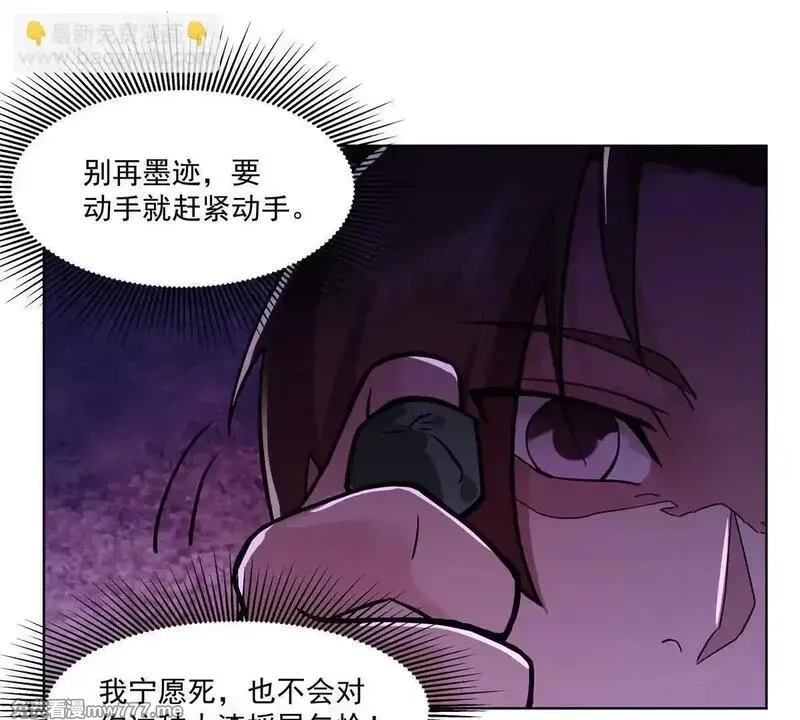 宠魅,3 死亡游戏,第51张
